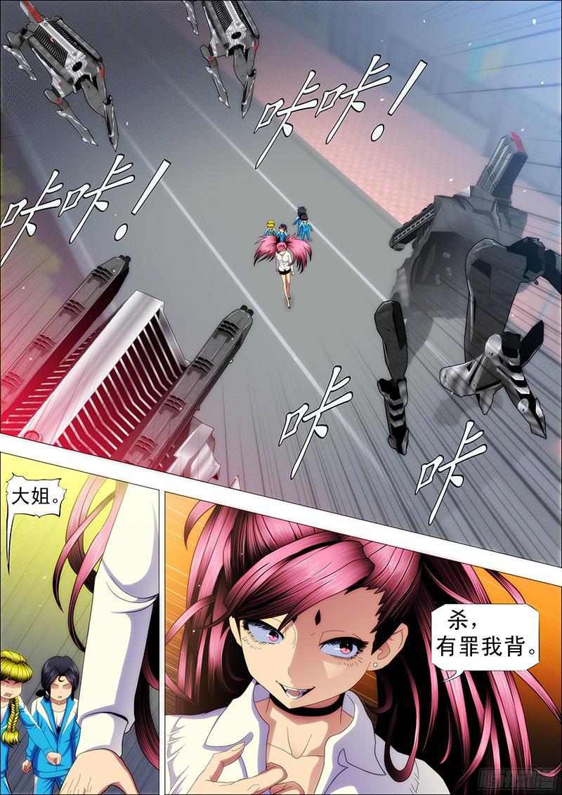 铁姬钢兵你忘了大姐的恐怖？