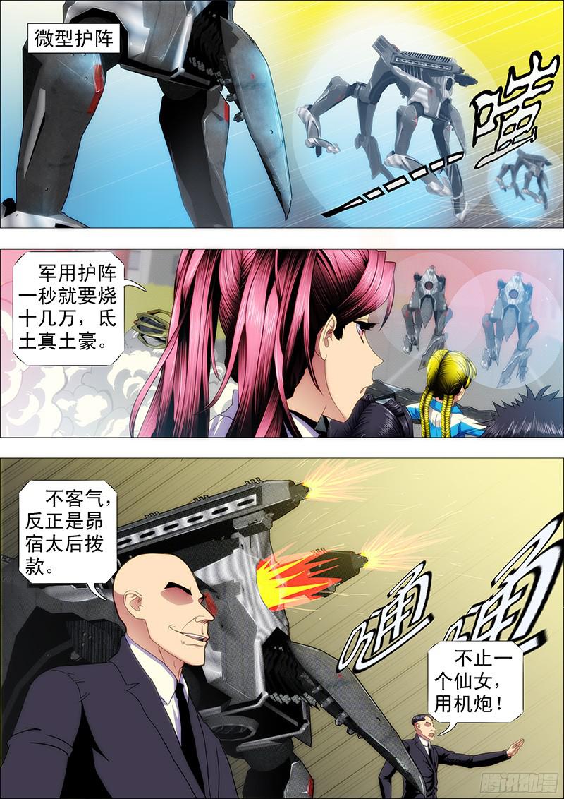 铁姬钢兵你忘了大姐的恐怖？