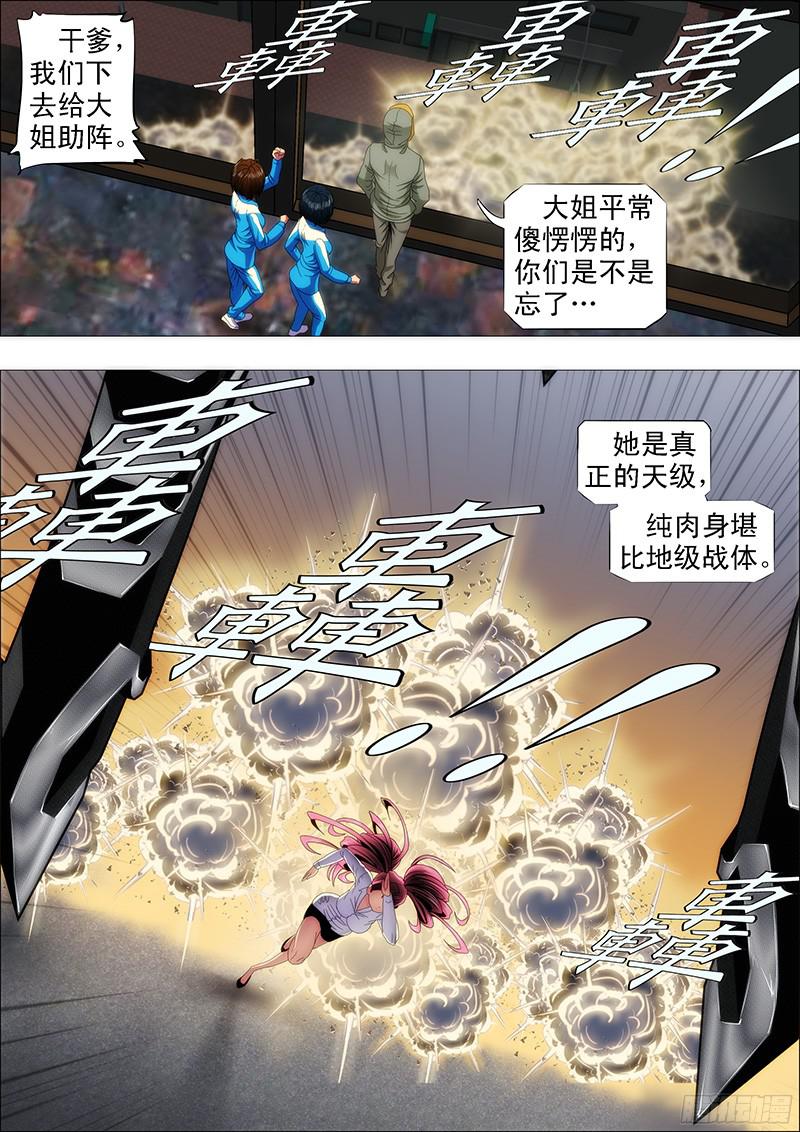 铁姬钢兵你忘了大姐的恐怖？