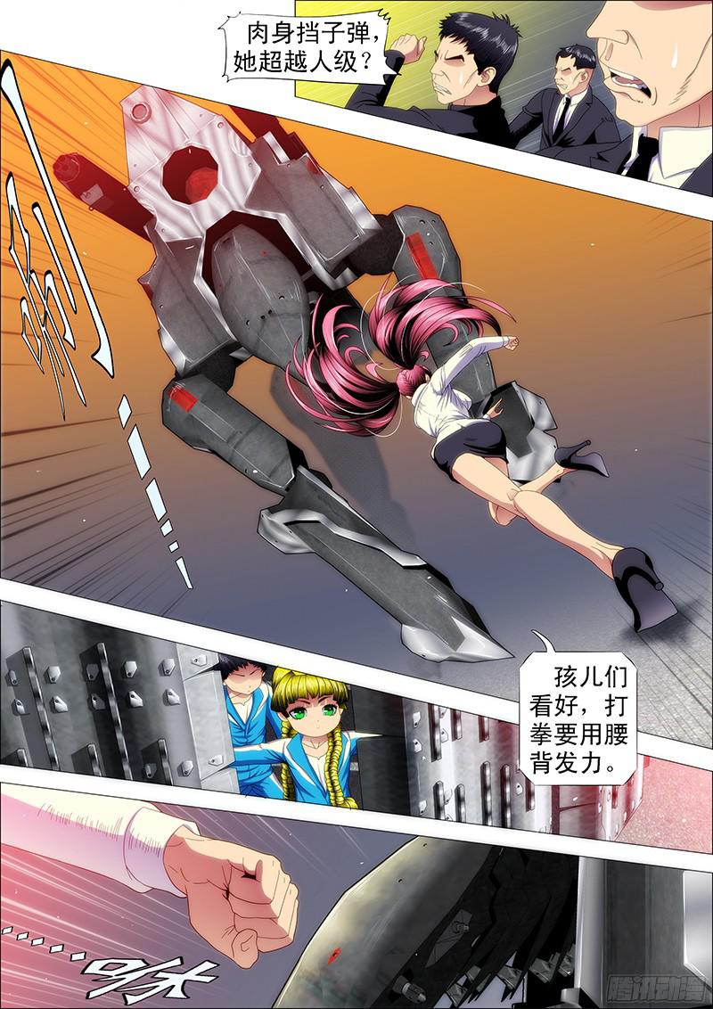 铁姬钢兵你忘了大姐的恐怖？