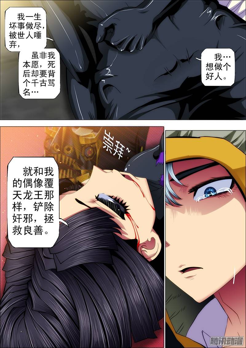 铁姬钢兵炼魂十丈铜嘴！