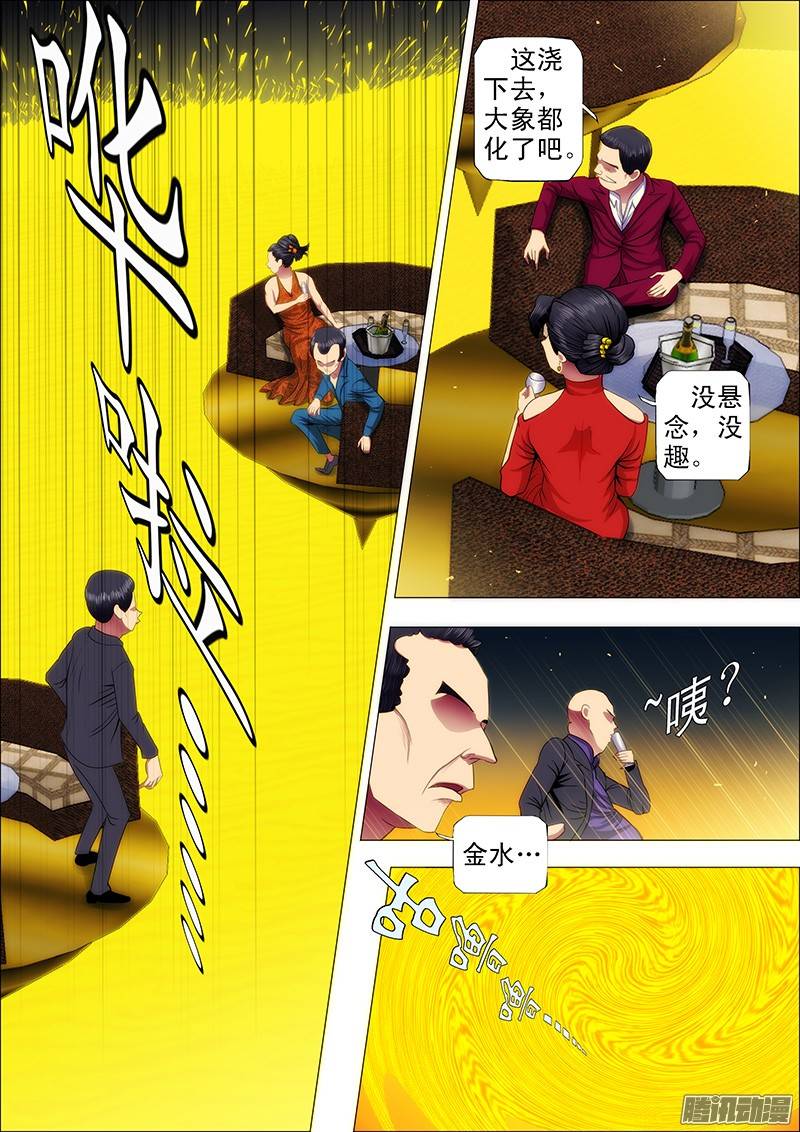 铁姬钢兵炼魂十丈铜嘴！