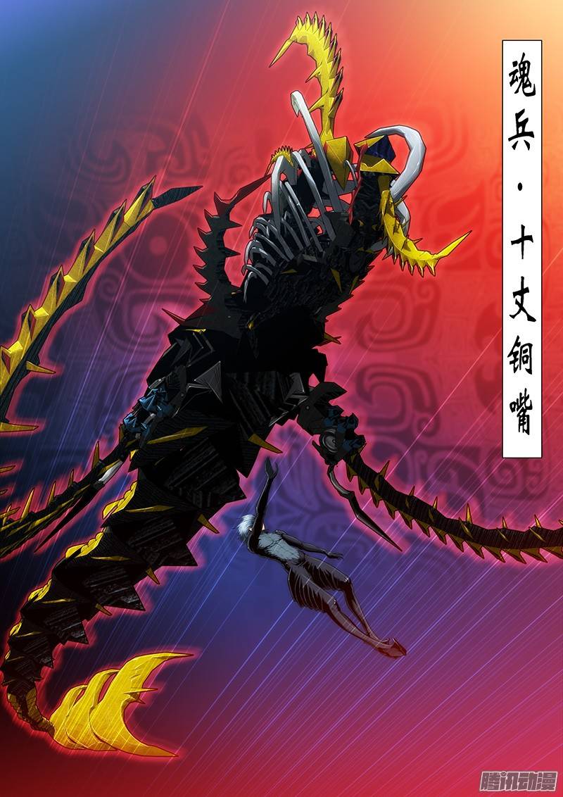 铁姬钢兵魂级金刚战体