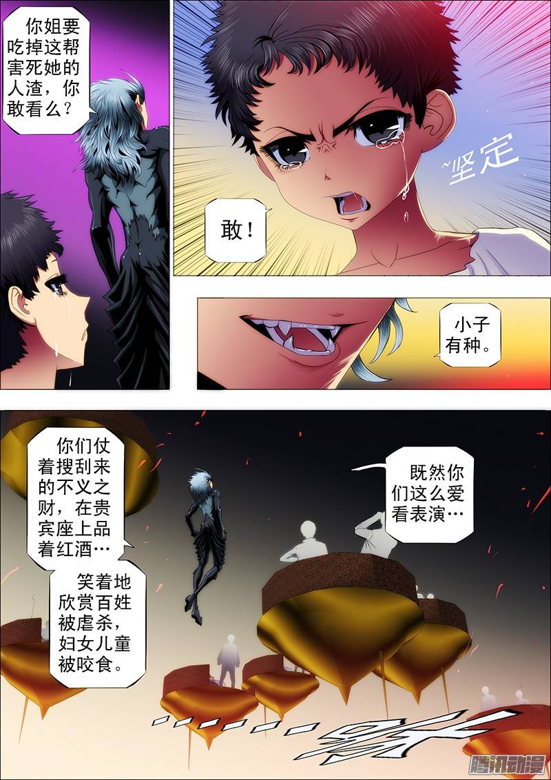 铁姬钢兵魂级金刚战体