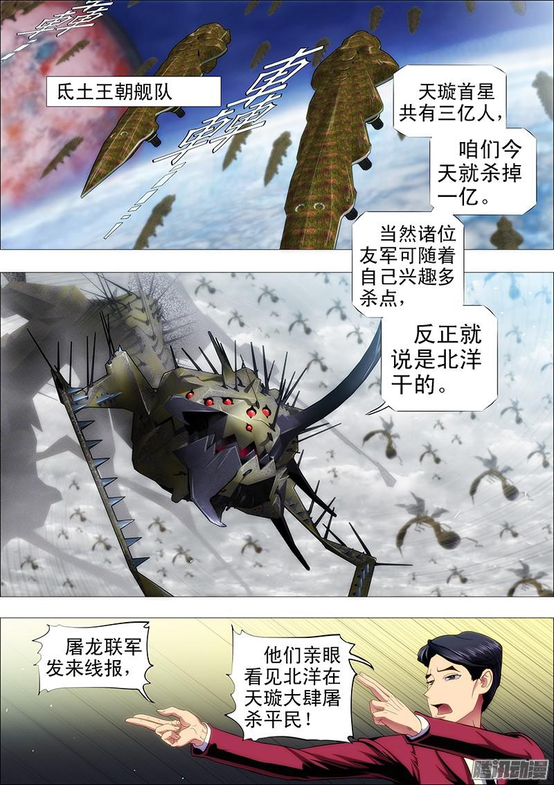 铁姬钢兵闪开，我要开始