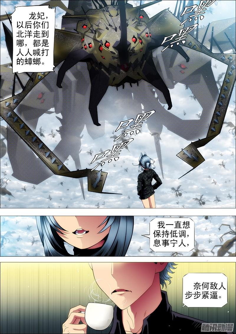 铁姬钢兵闪开，我要开始