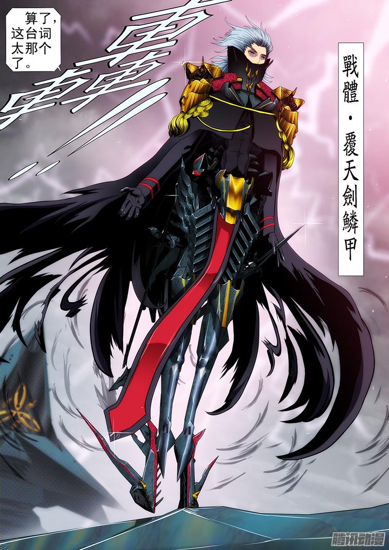 铁姬钢兵恶龙重临