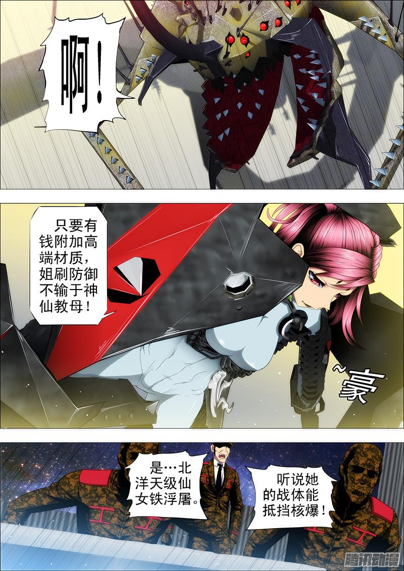 铁姬钢兵恶龙重临