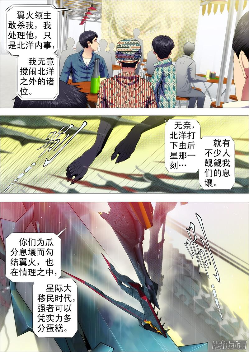 铁姬钢兵恶龙重临