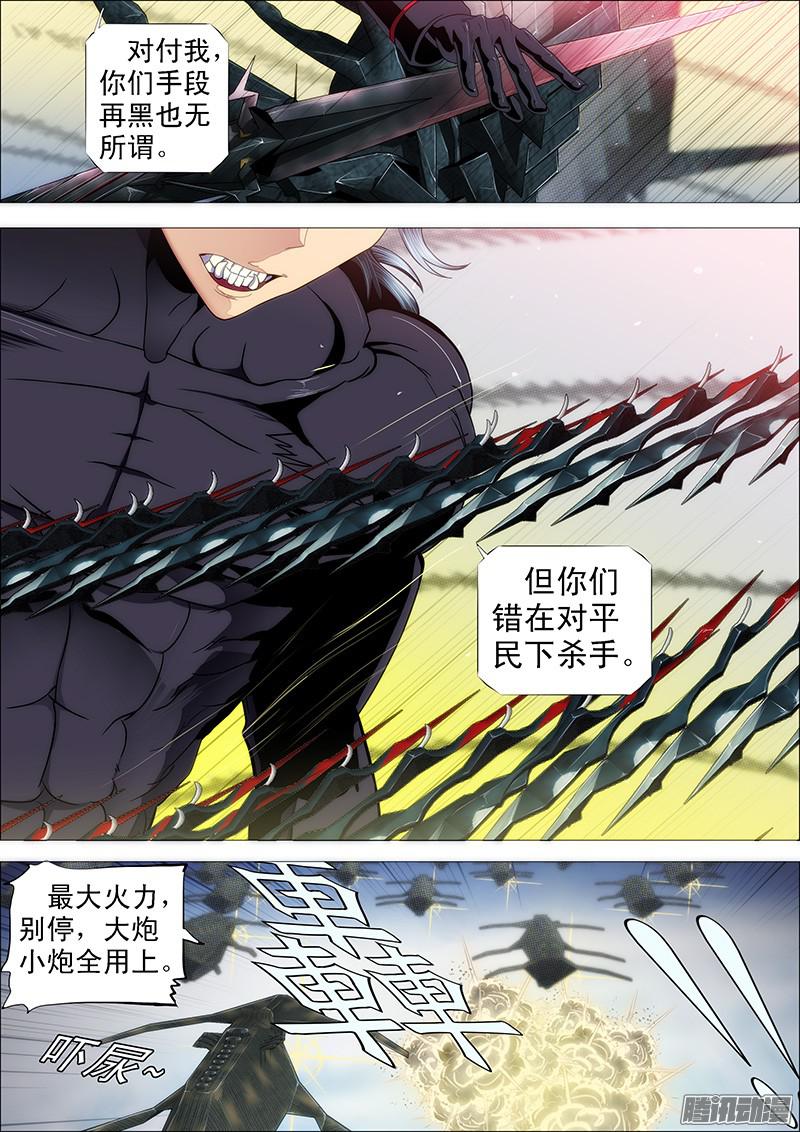 铁姬钢兵恶龙重临