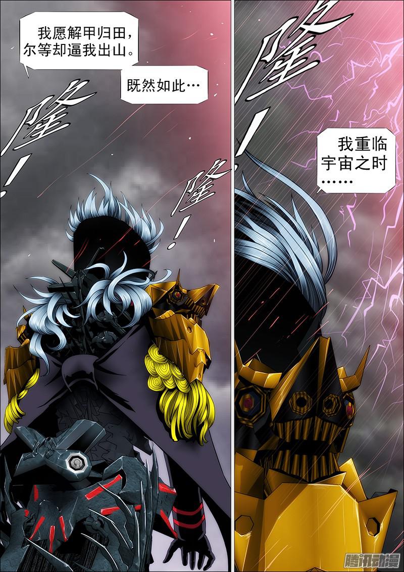 铁姬钢兵恶龙重临