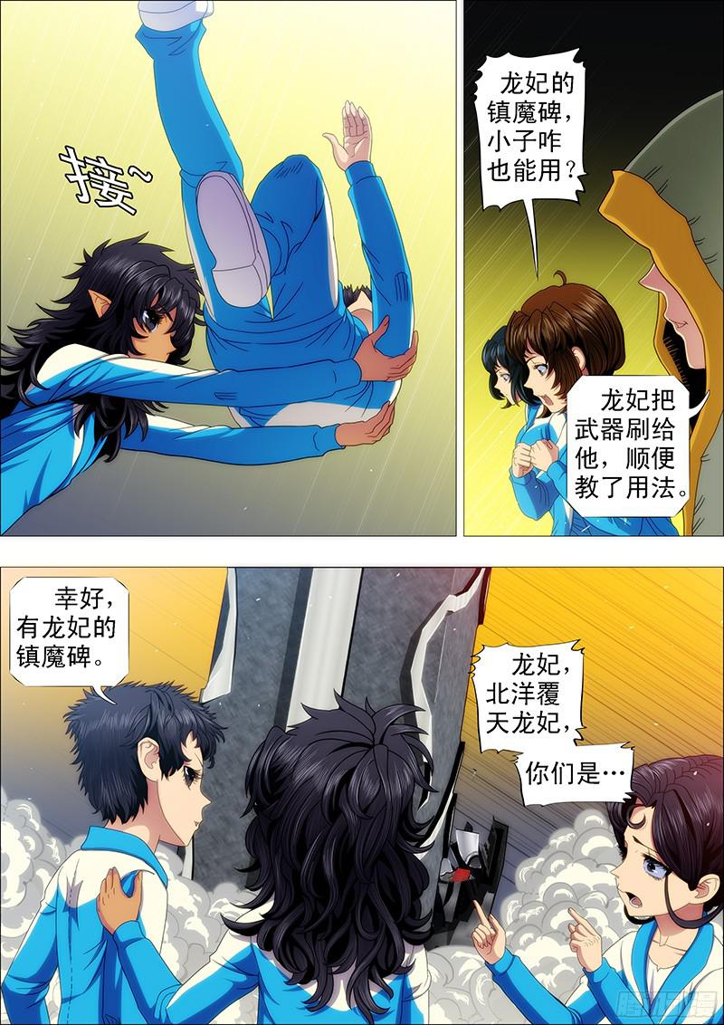 铁姬钢兵女神腰力