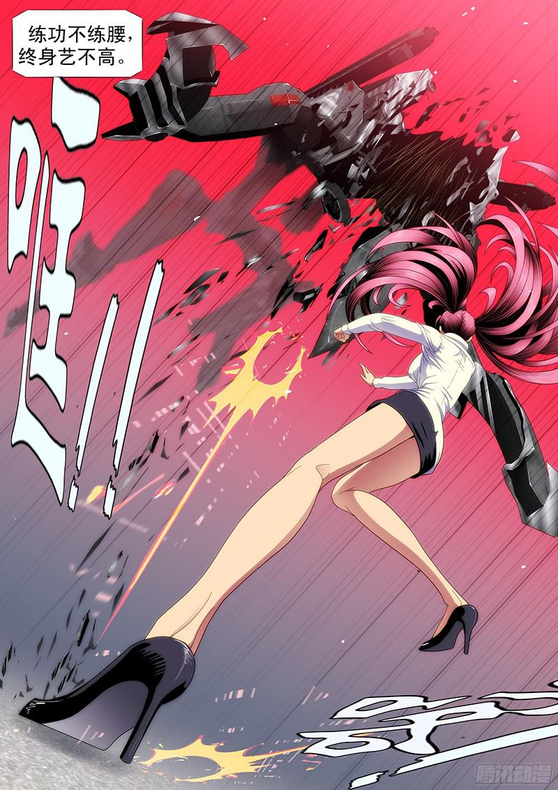 铁姬钢兵女神腰力