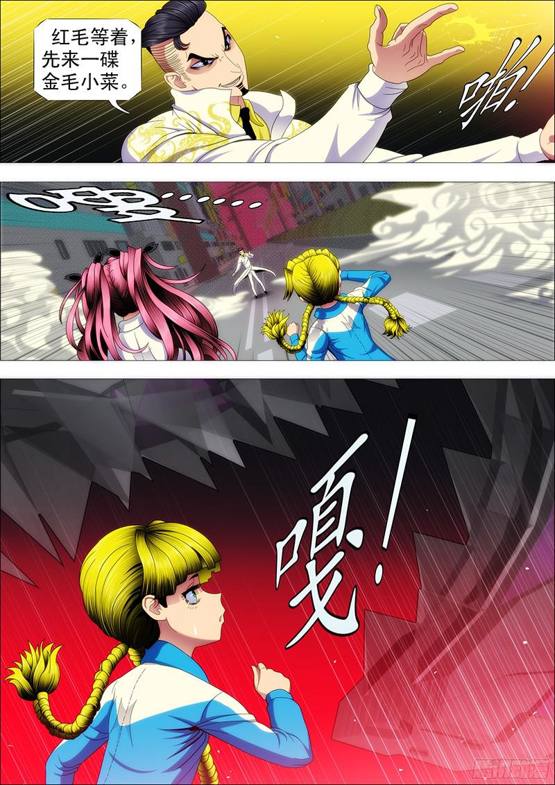 铁姬钢兵二级傀儡