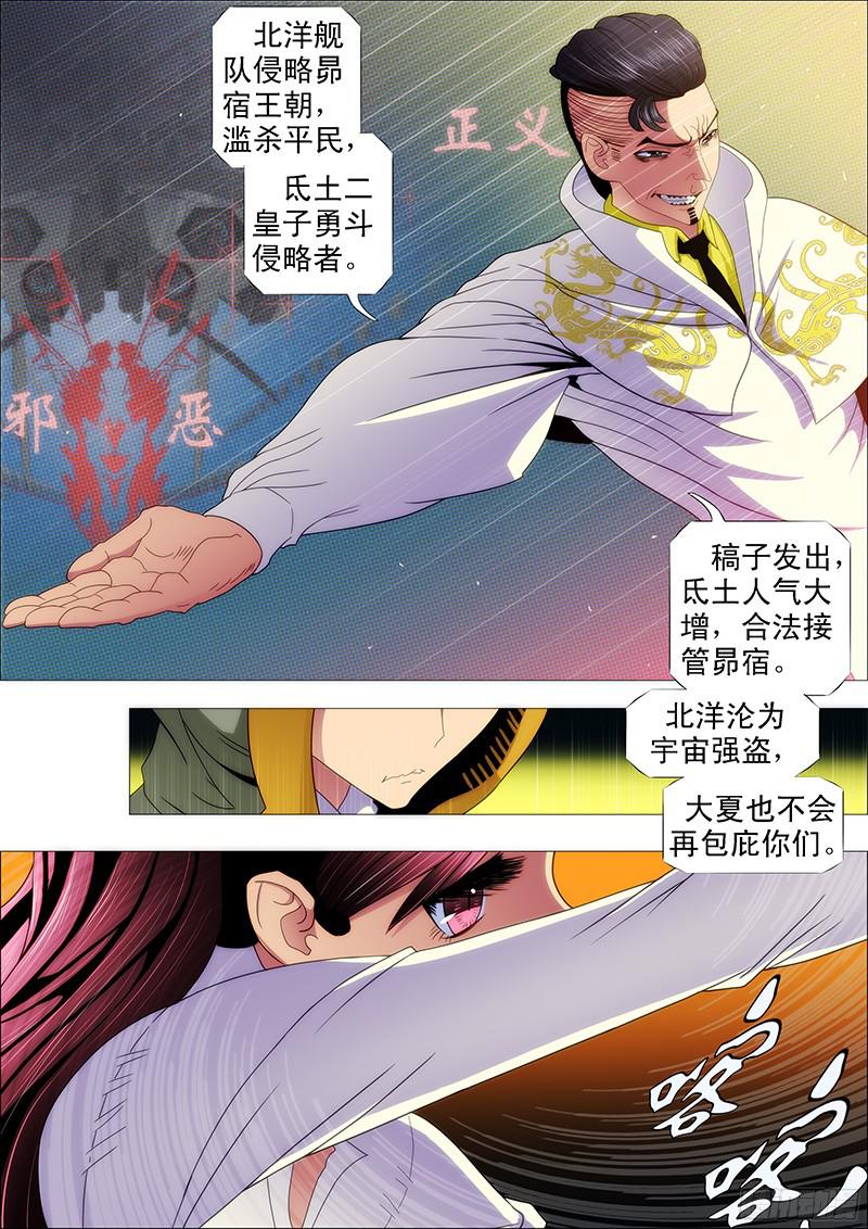 铁姬钢兵二级傀儡