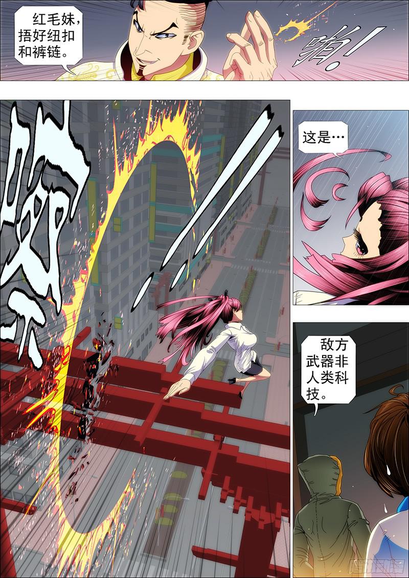 铁姬钢兵二级傀儡