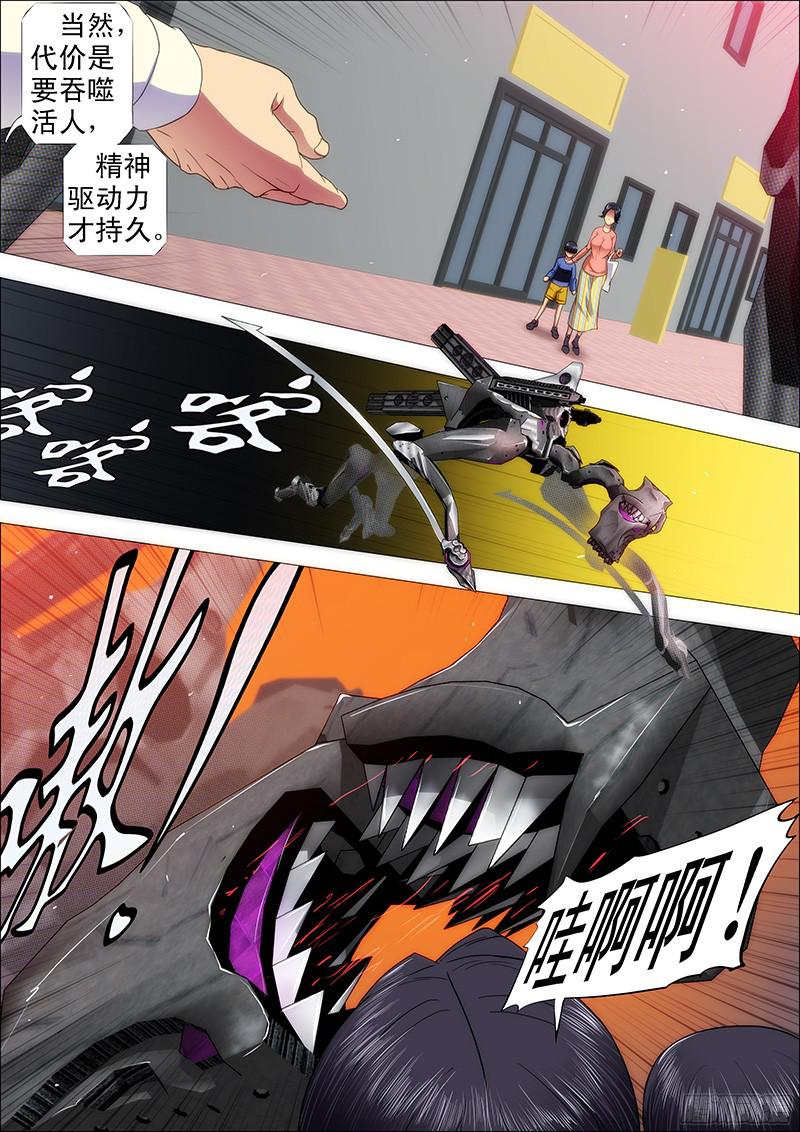 铁姬钢兵二级傀儡