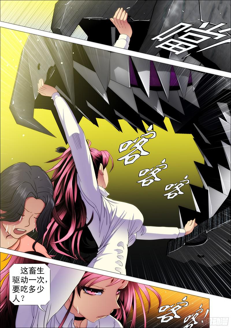 铁姬钢兵二级傀儡