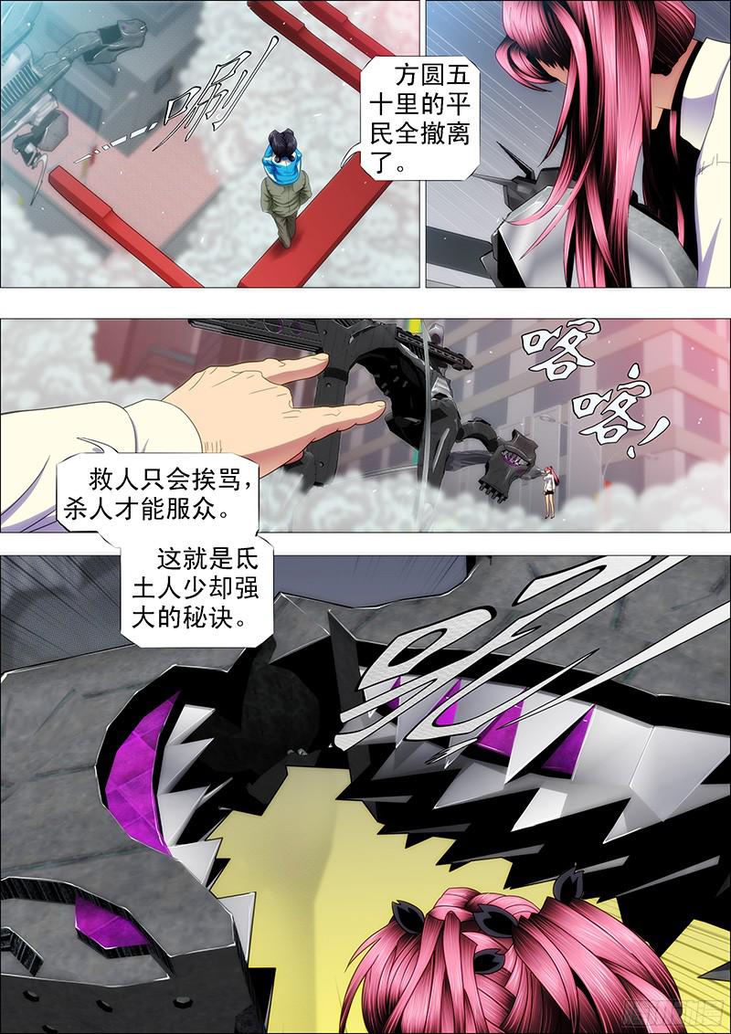 铁姬钢兵朕御驾亲征