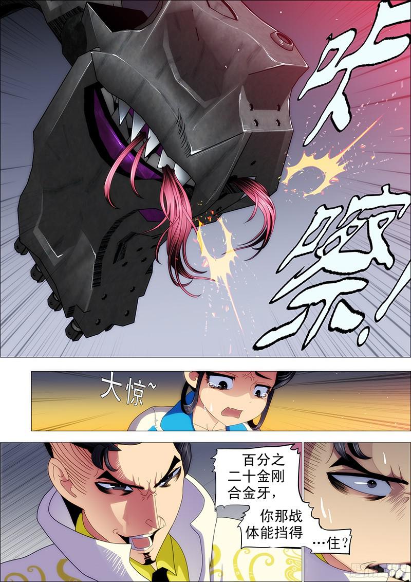 铁姬钢兵朕御驾亲征