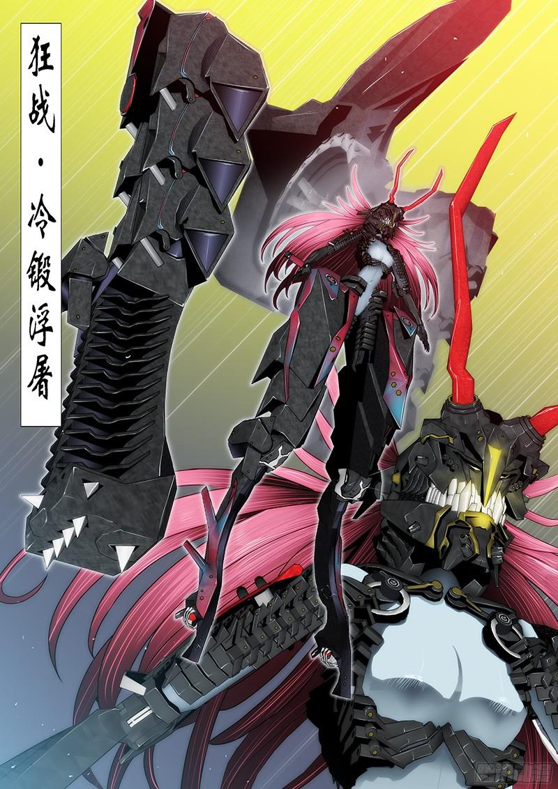 铁姬钢兵点击就送铁浮屠狂战版