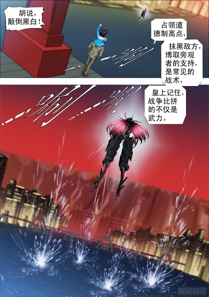 铁姬钢兵点击就送铁浮屠狂战版