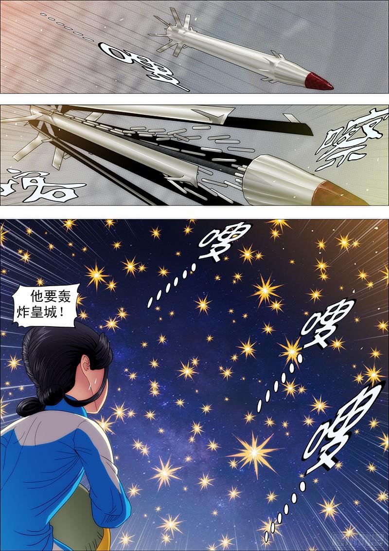 铁姬钢兵姐自横刀向天笑