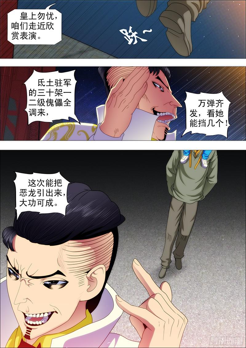 铁姬钢兵姐自横刀向天笑