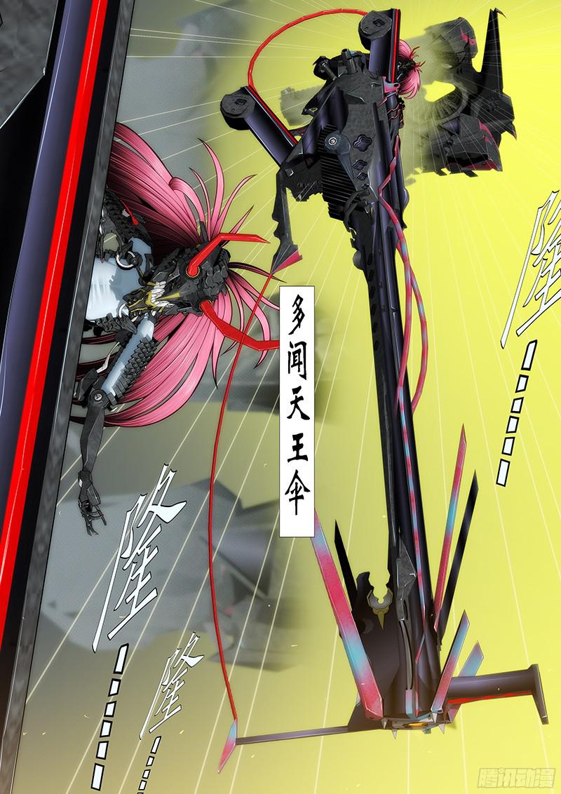 铁姬钢兵天王盖地虎