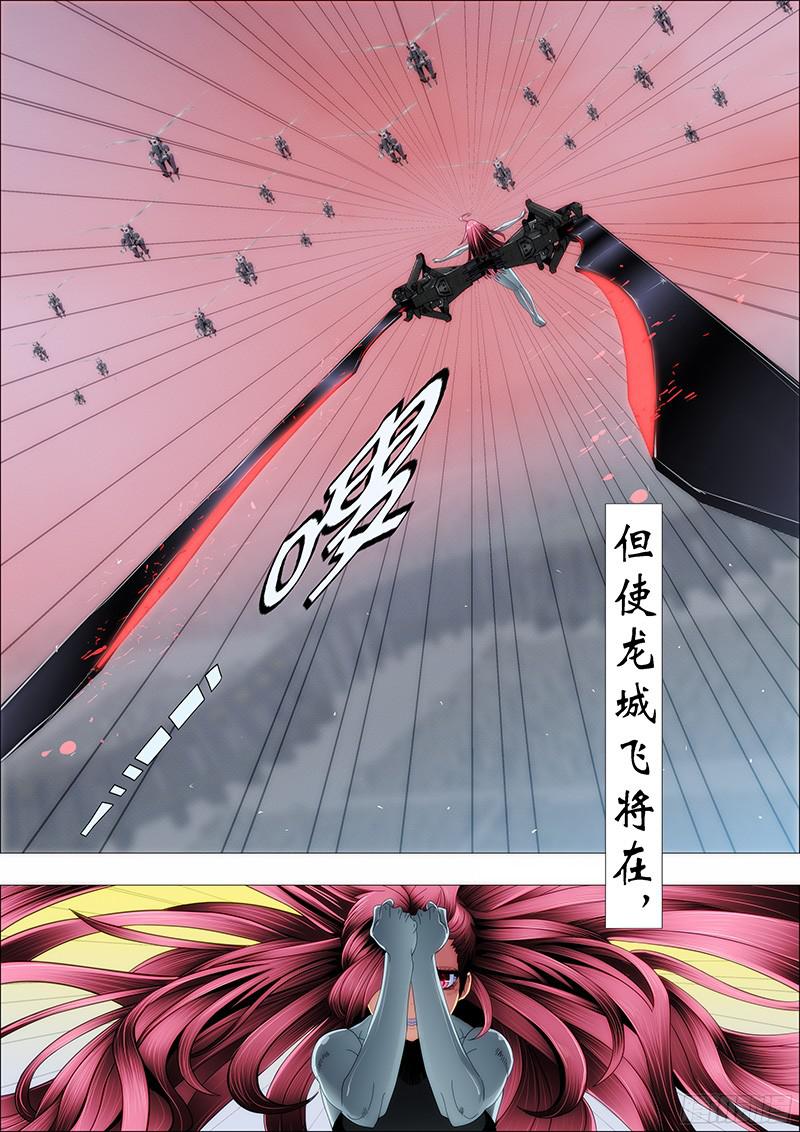 铁姬钢兵秦时明月汉时关