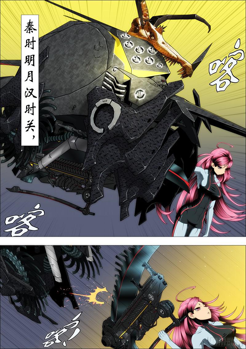 铁姬钢兵秦时明月汉时关