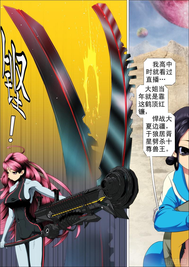 铁姬钢兵秦时明月汉时关