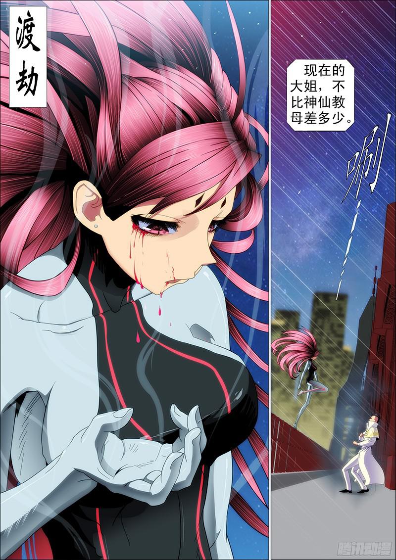 铁姬钢兵削你咋地？