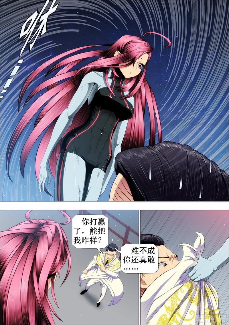 铁姬钢兵削你咋地？