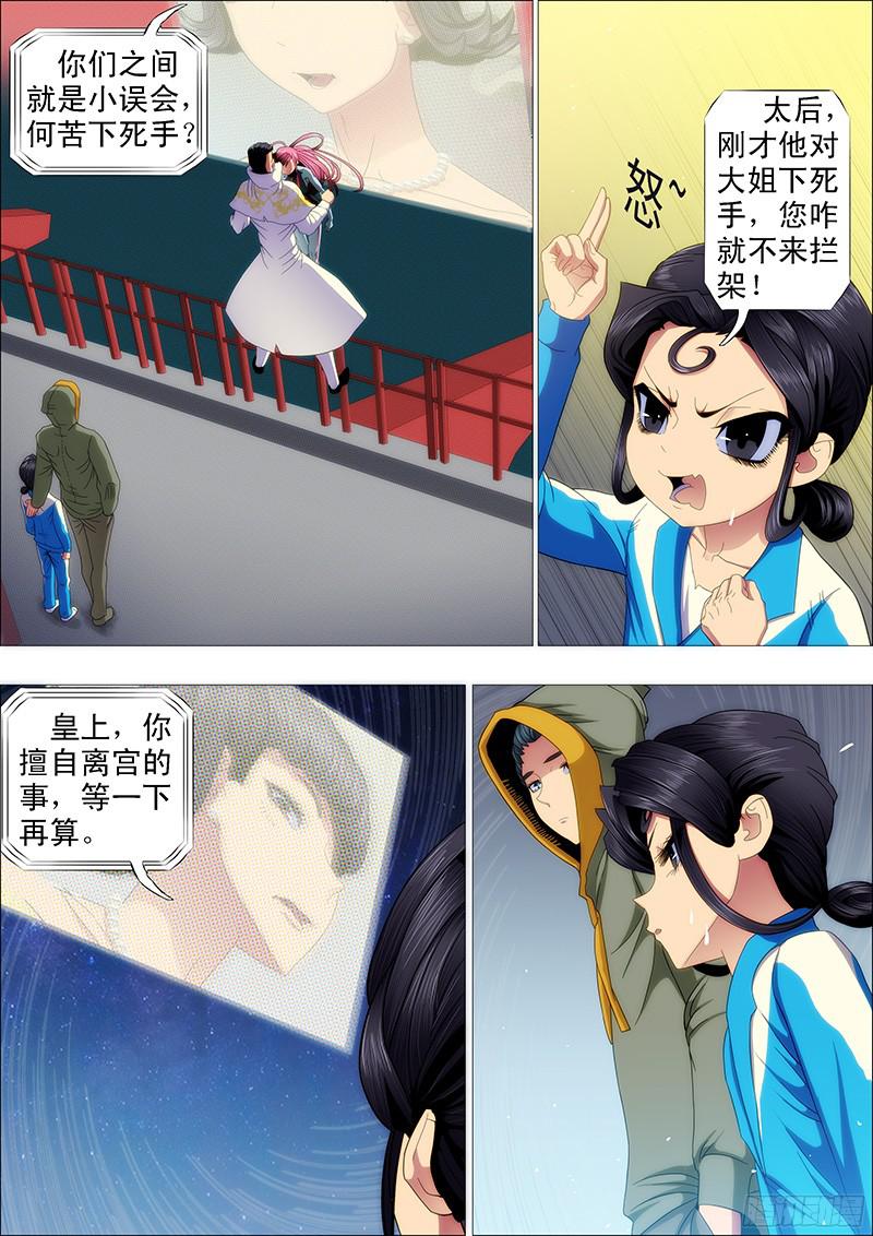 铁姬钢兵削你咋地？