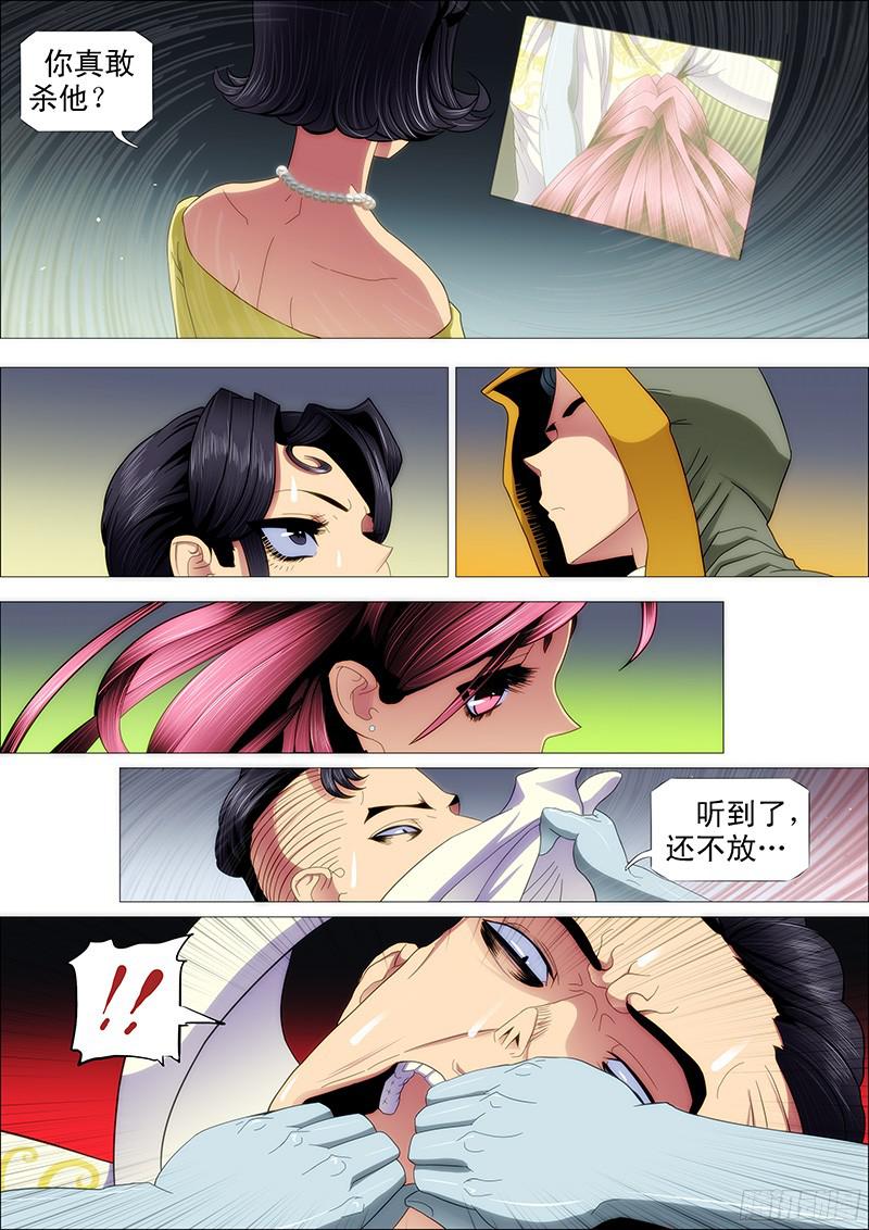 铁姬钢兵削你咋地？