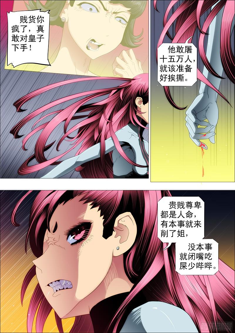 铁姬钢兵削你咋地？