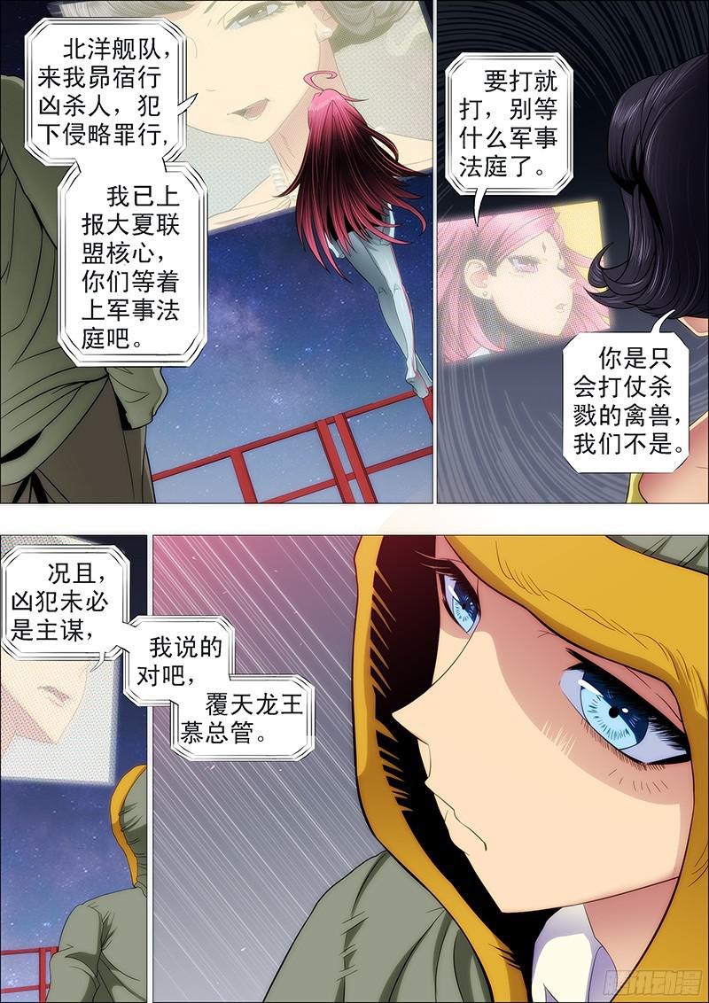 铁姬钢兵姐的叉鹅饭！