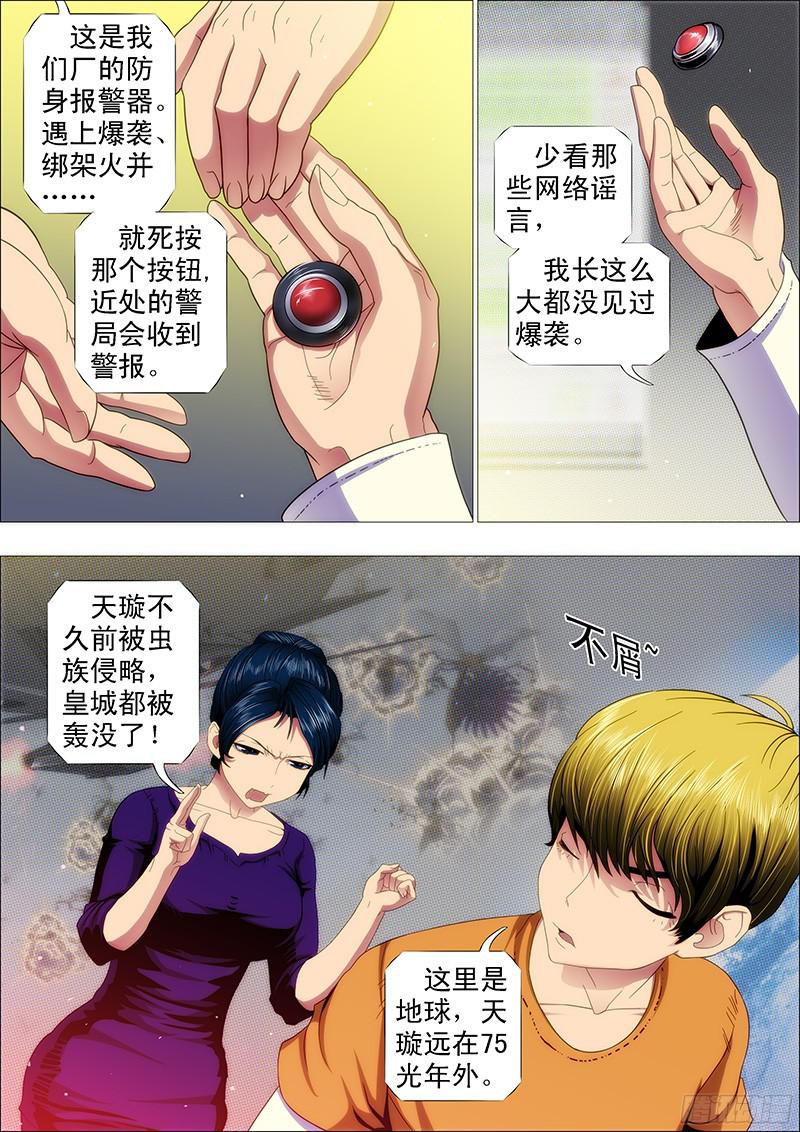 铁姬钢兵姐的叉鹅饭！