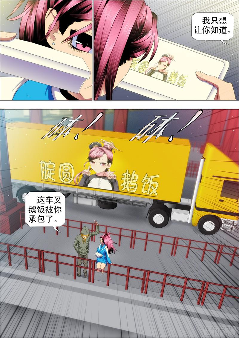 铁姬钢兵姐的叉鹅饭！