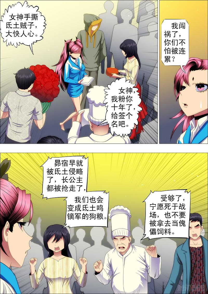 铁姬钢兵东汉末年分三国~?