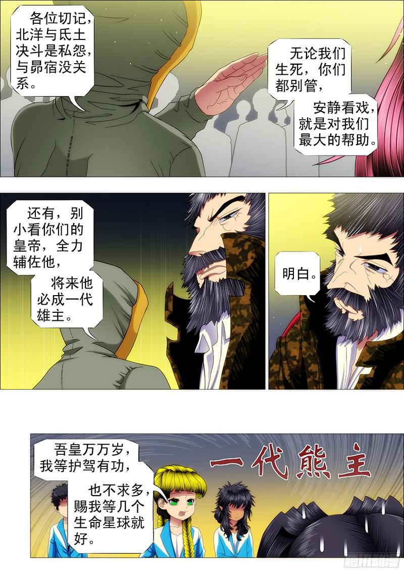 铁姬钢兵东汉末年分三国~?
