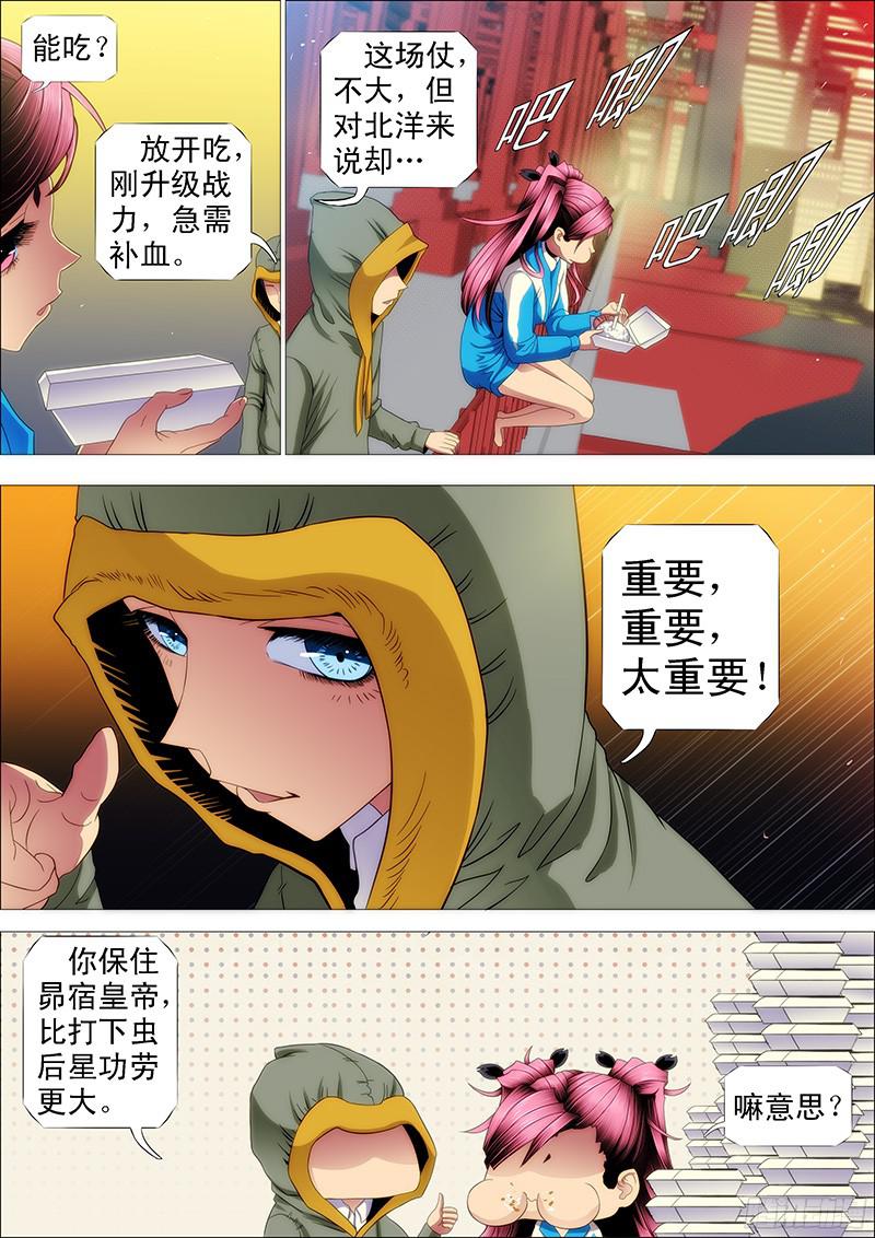 铁姬钢兵东汉末年分三国~?