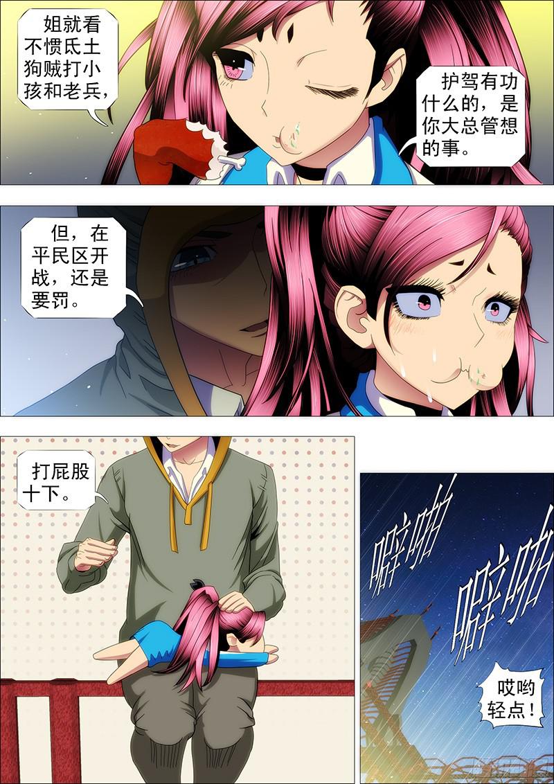 铁姬钢兵东汉末年分三国~?