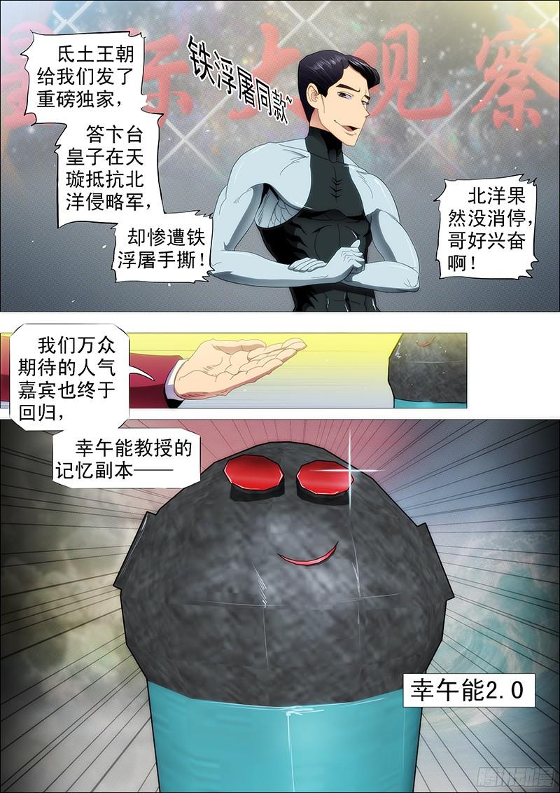 铁姬钢兵东汉末年分三国~?