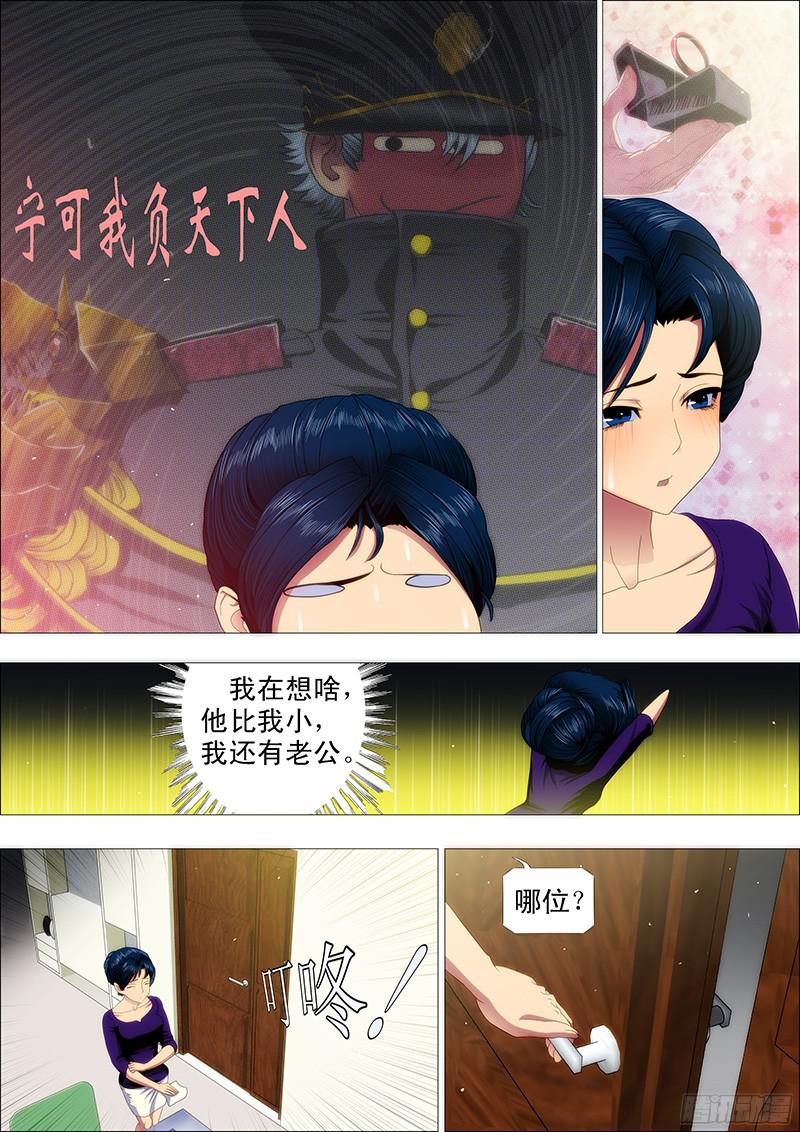 铁姬钢兵东汉末年分三国~?
