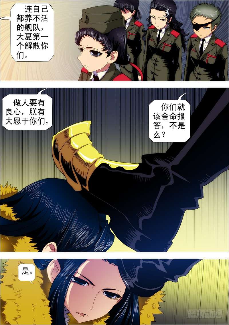 铁姬钢兵做牛做马