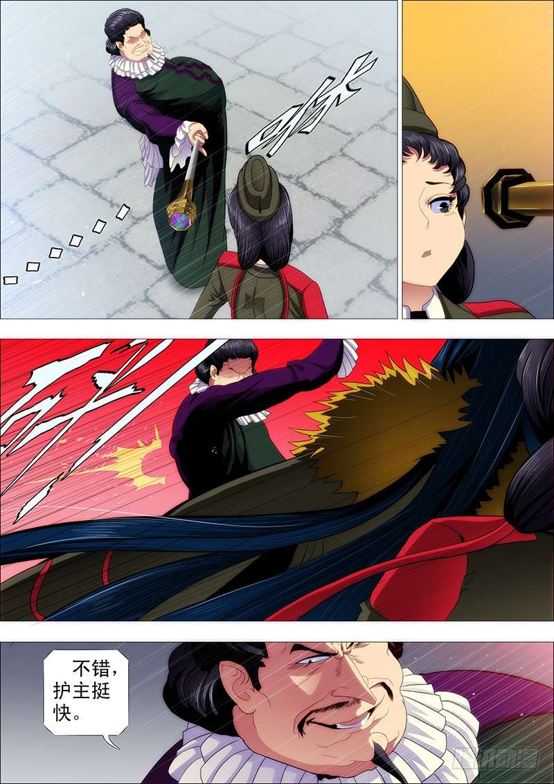 铁姬钢兵做牛做马