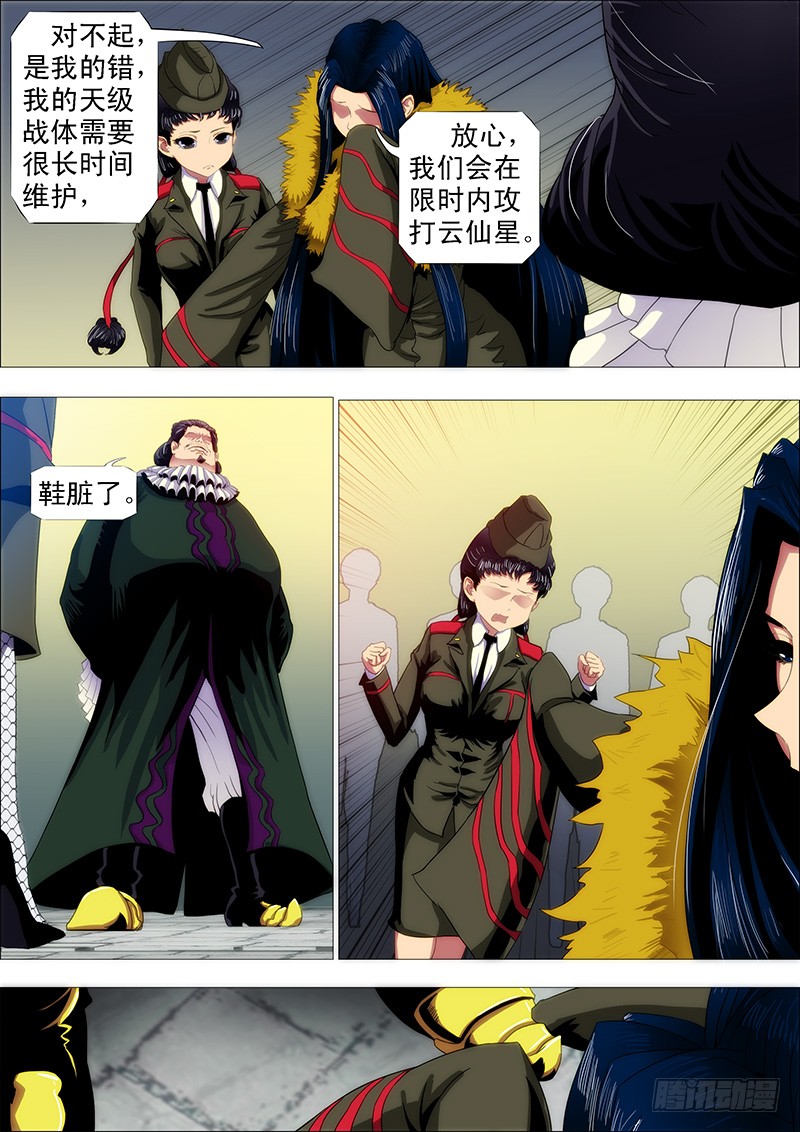 铁姬钢兵做牛做马