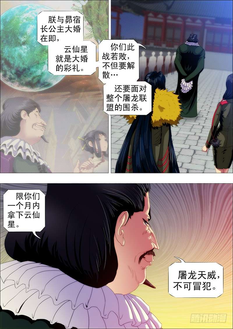 铁姬钢兵大丈夫